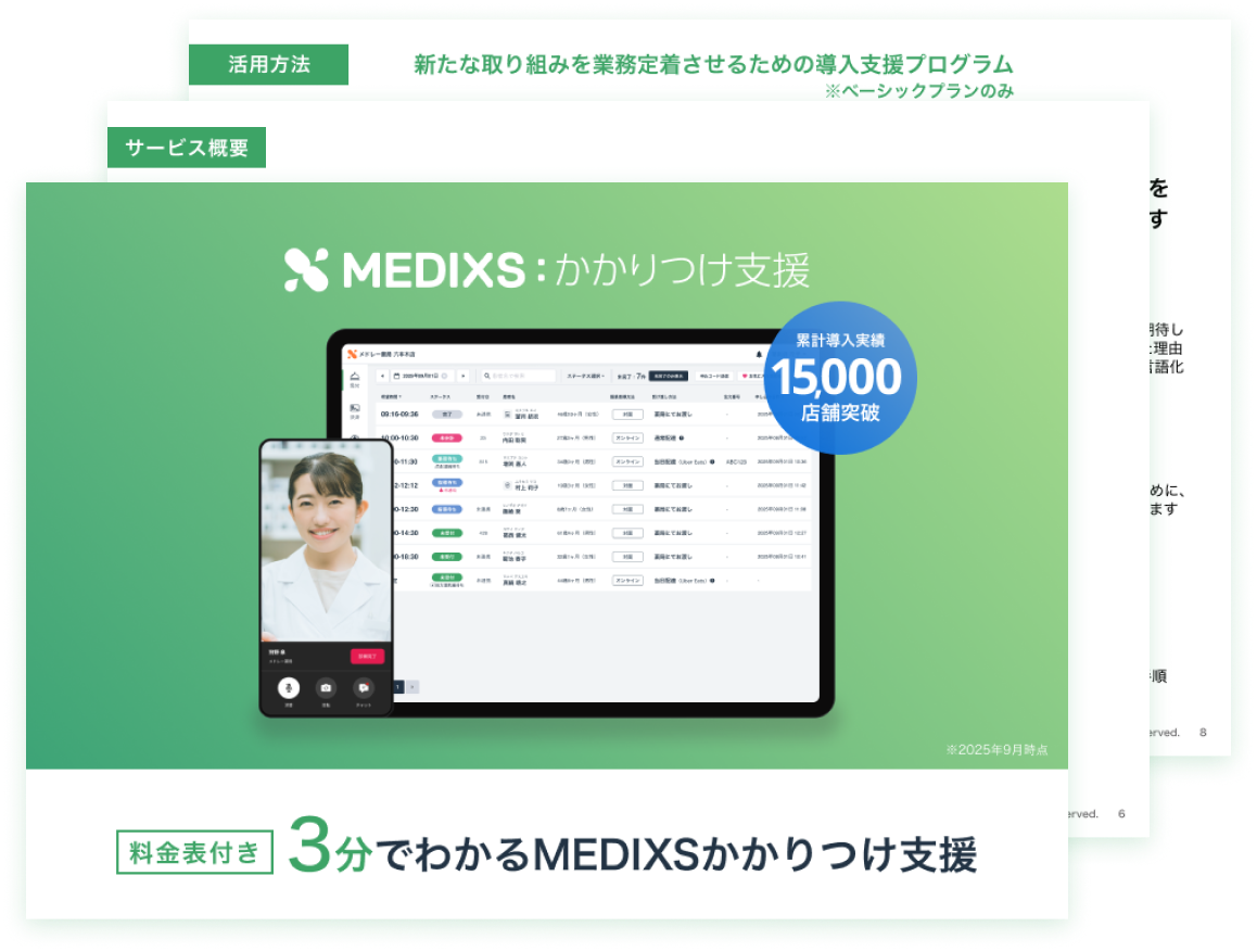 資料ダウンロード画像