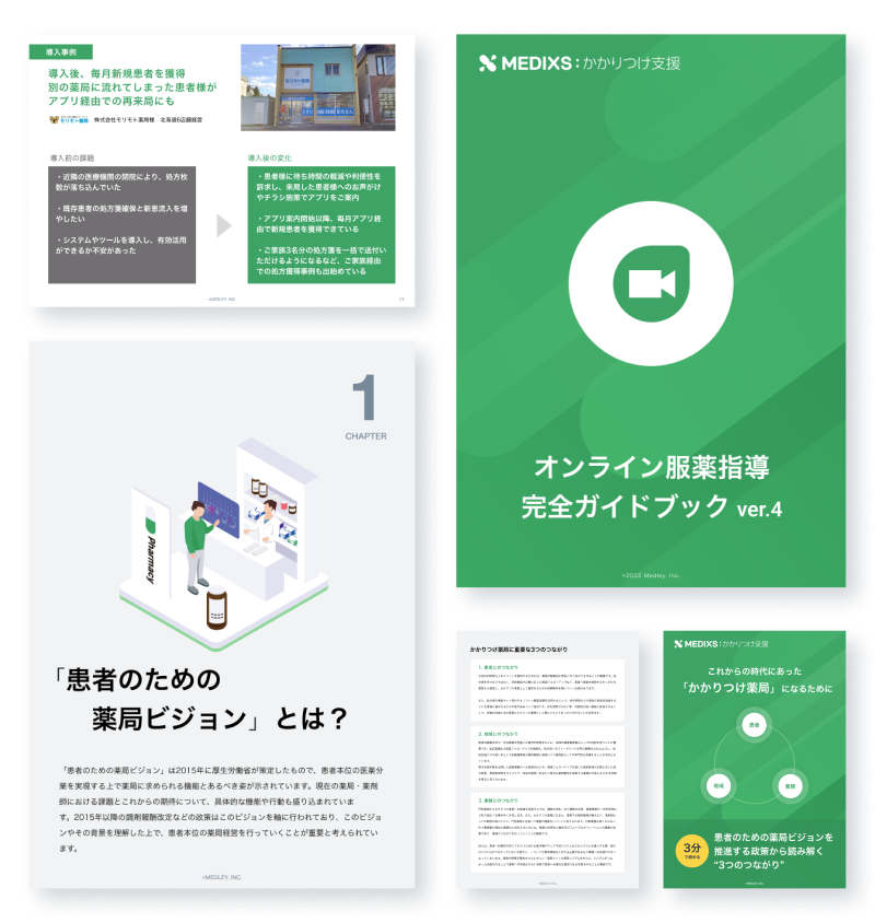 薬剤管理指導のためのプロブレムリスト作成の手引き Credentials Special Report 薬歴の達人 第7回 | ファーマ