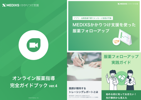 資料一覧